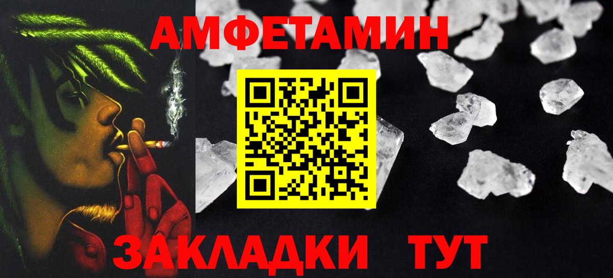 Амфетамин Чита