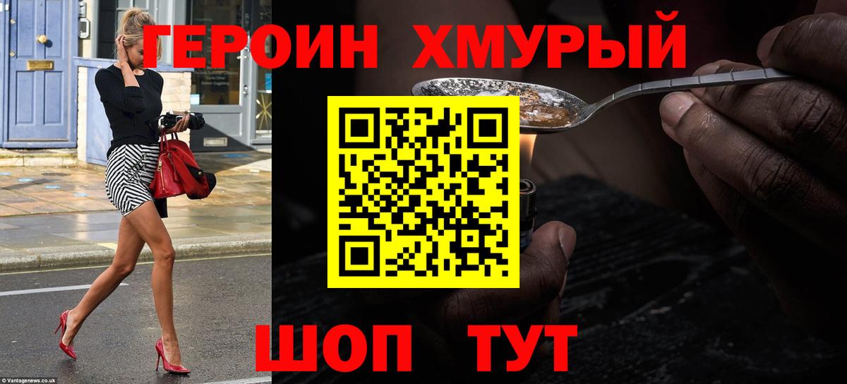 Героин  Чита  Героин афганец 