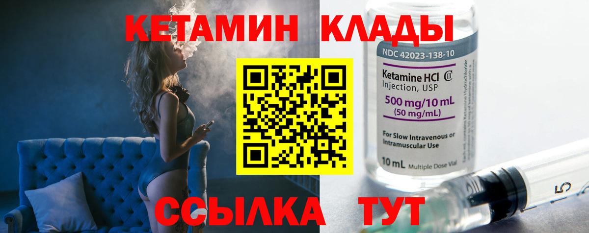 Кетамин VHQ  Кетамин ketamine  Чита 