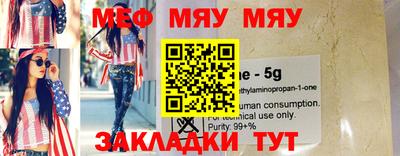 мяу мяу кристалл Азнакаево