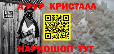 Альфа ПВП Апшеронск