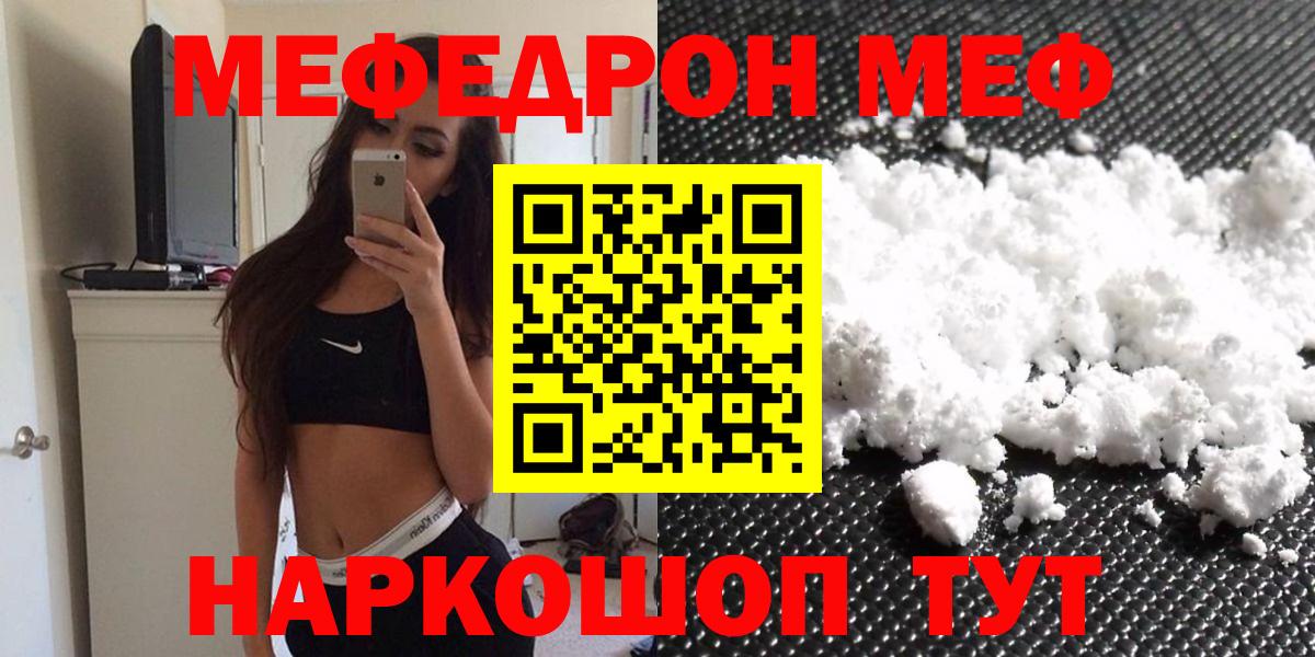 Меф кристаллы Чита