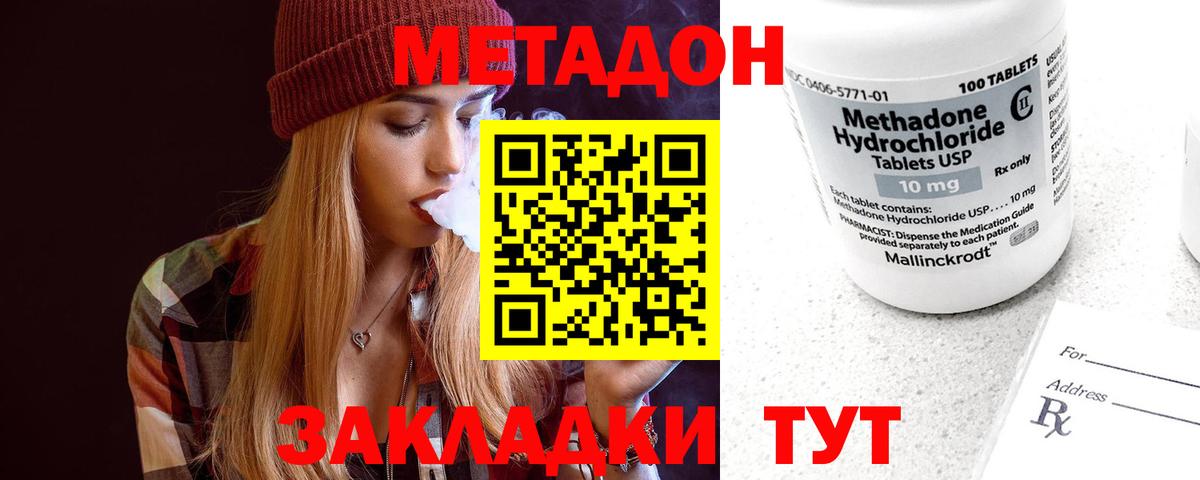 МЕТАДОН methadone  мега tor  Чита 