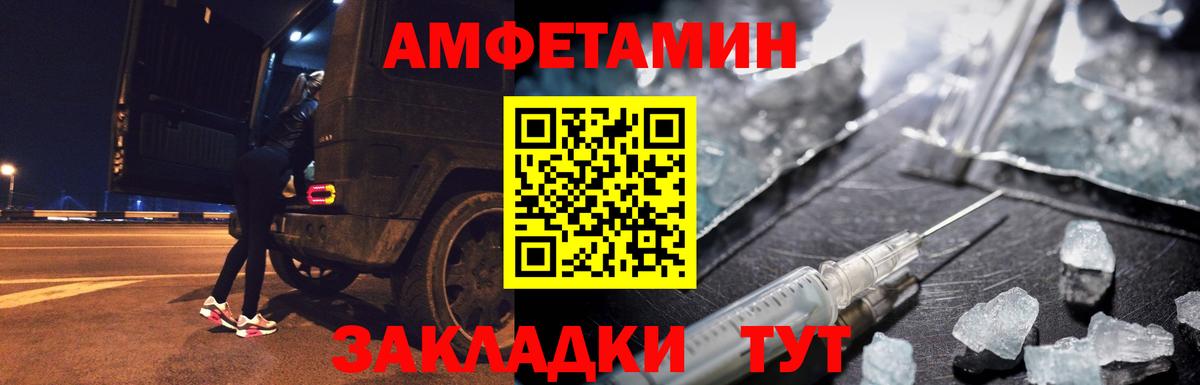 Метамфетамин мет Чита