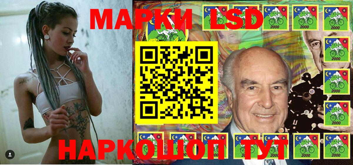 Наркотические марки 1500мкг Чита